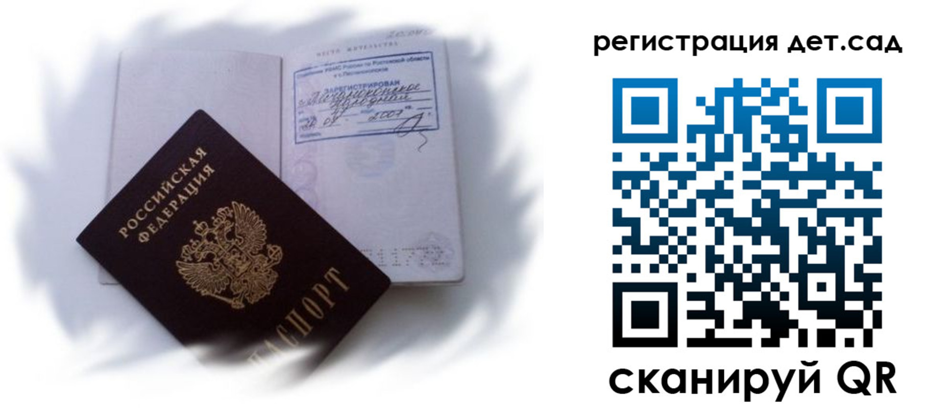временная регистрация поиск в Михайловске